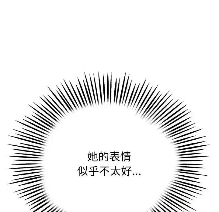 漫画《与初恋的危险重逢》第62话第51张图