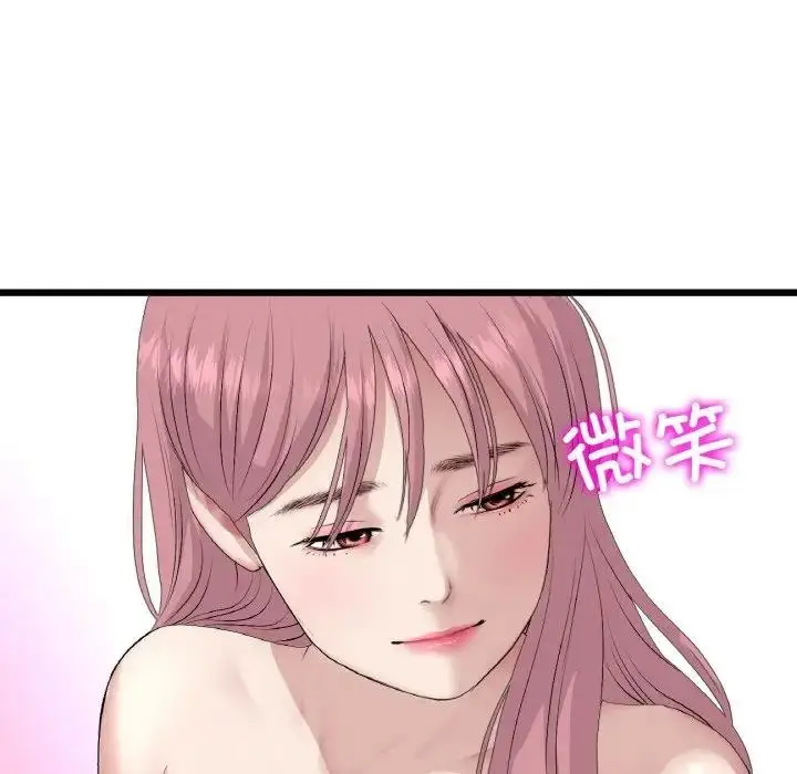 漫画《与初恋的危险重逢》第62话第61张图