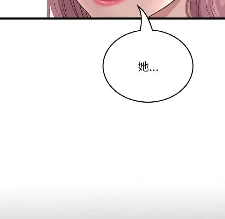 漫画《与初恋的危险重逢》第62话第77张图