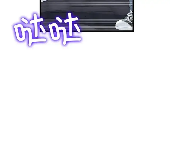 漫画《与初恋的危险重逢》第63话第127张图