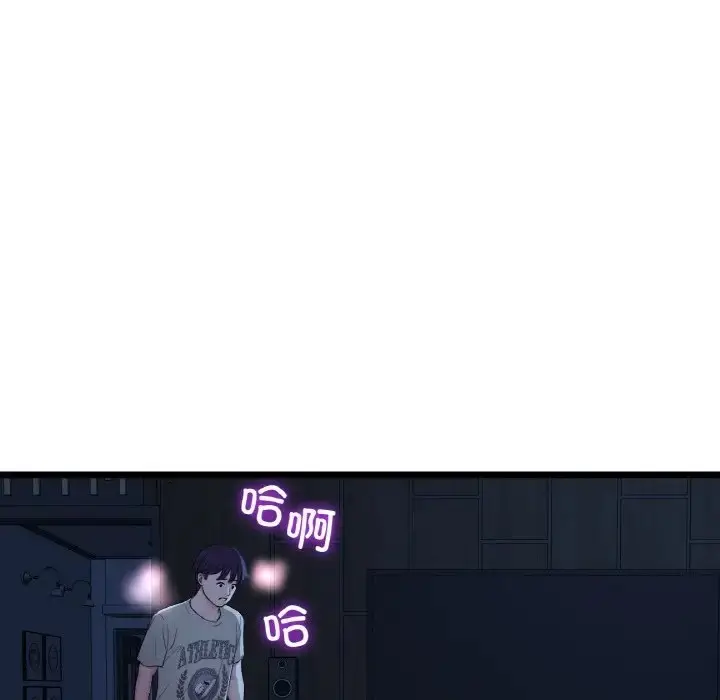 漫画《与初恋的危险重逢》第63话第134张图