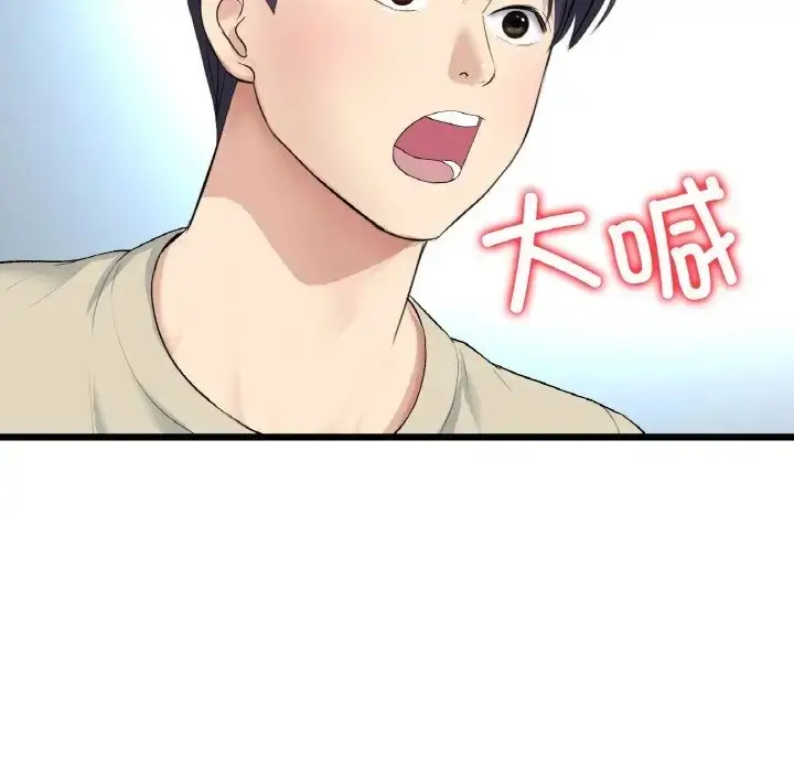 漫画《与初恋的危险重逢》第63话第173张图