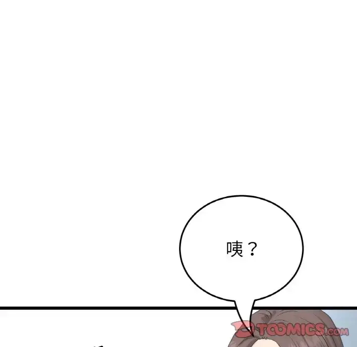 漫画《与初恋的危险重逢》第63话第180张图