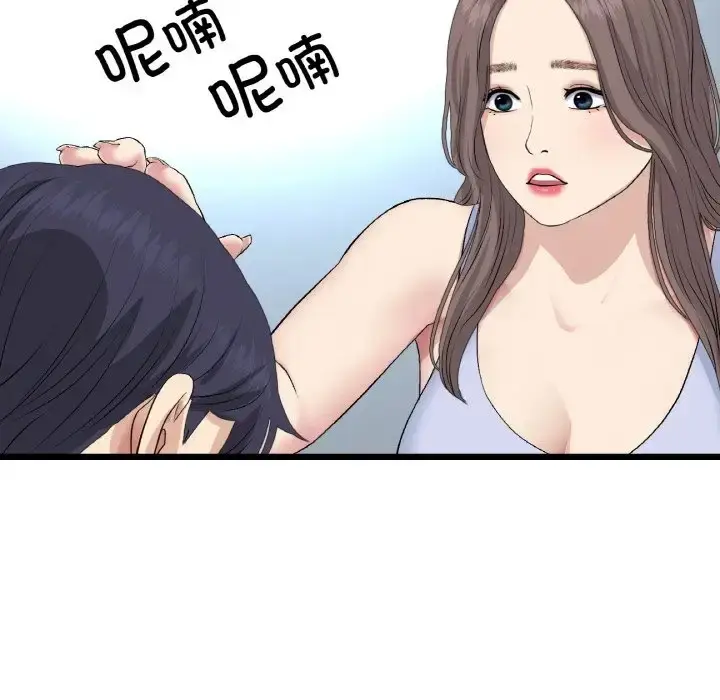 漫画《与初恋的危险重逢》第63话第181张图