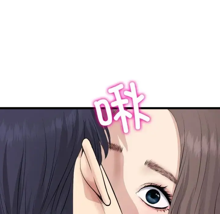 漫画《与初恋的危险重逢》第63话第183张图
