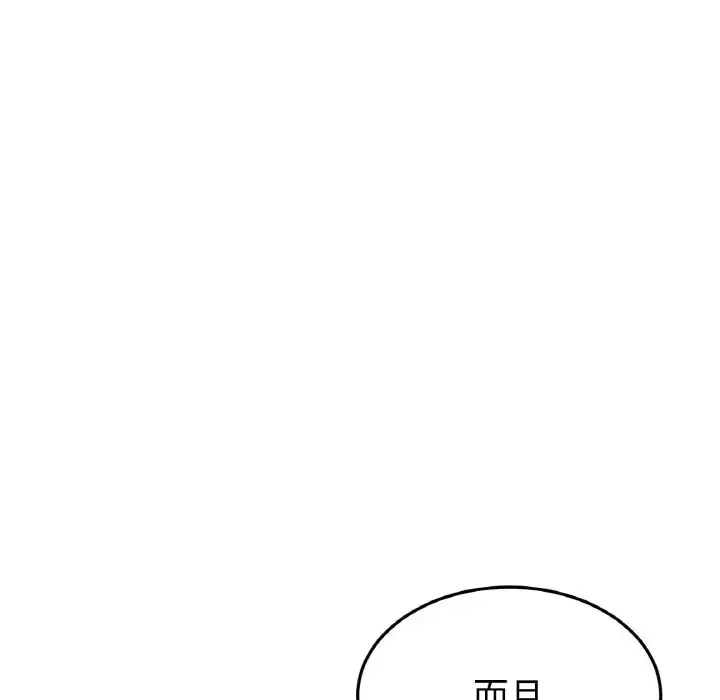 漫画《与初恋的危险重逢》第63话第34张图
