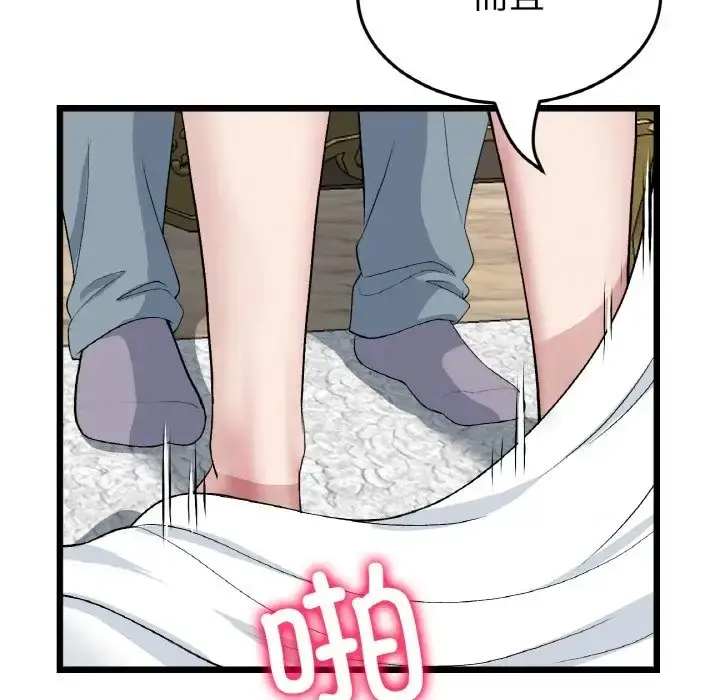 漫画《与初恋的危险重逢》第63话第35张图