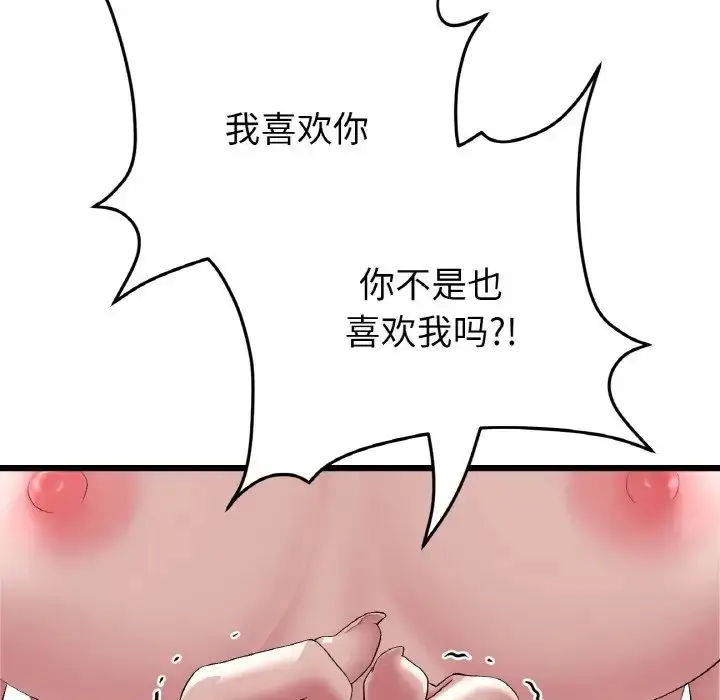 漫画《与初恋的危险重逢》第63话第69张图