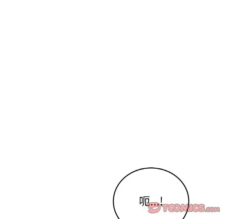 漫画《与初恋的危险重逢》第64话第116张图