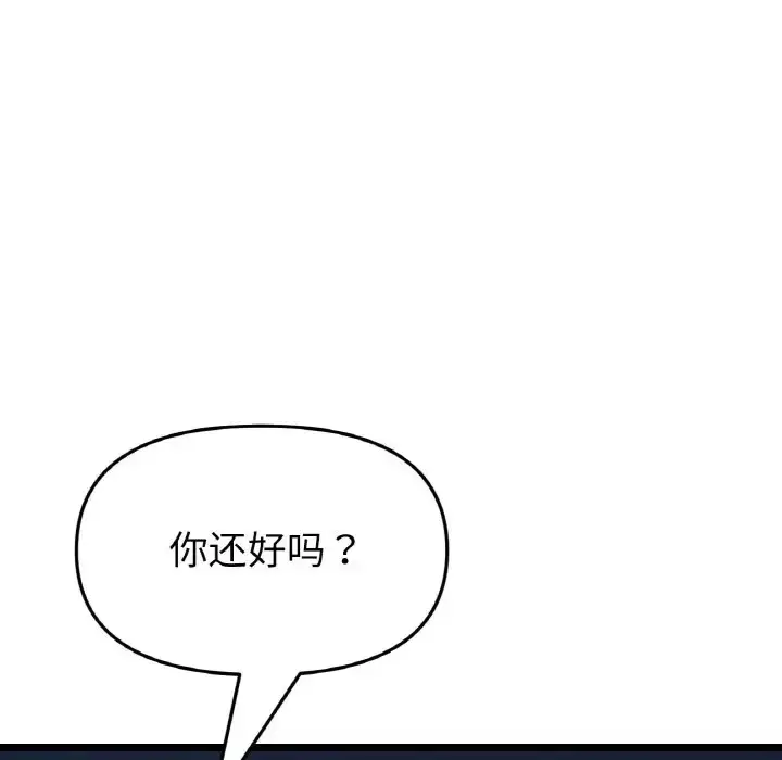漫画《与初恋的危险重逢》第64话第119张图