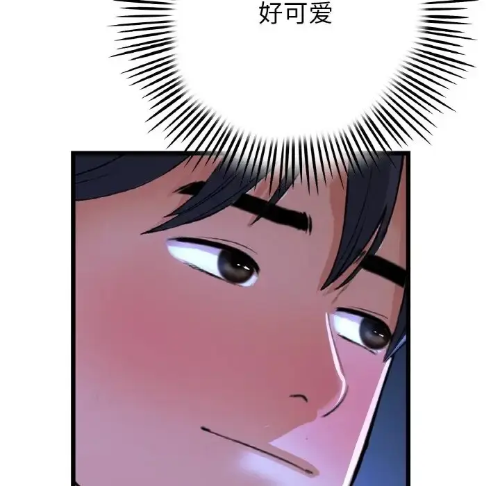 漫画《与初恋的危险重逢》第64话第122张图