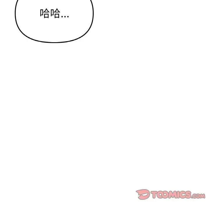 漫画《与初恋的危险重逢》第64话第132张图