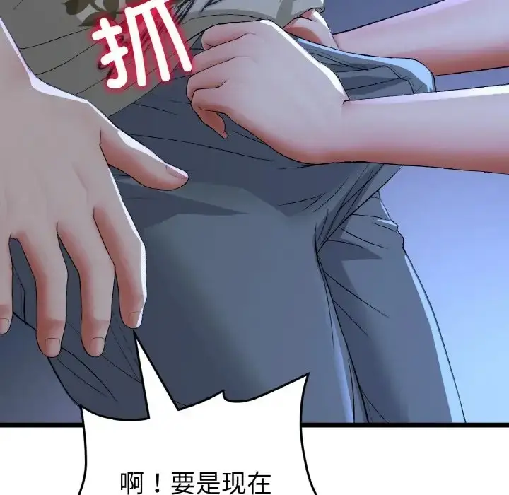 漫画《与初恋的危险重逢》第64话第134张图