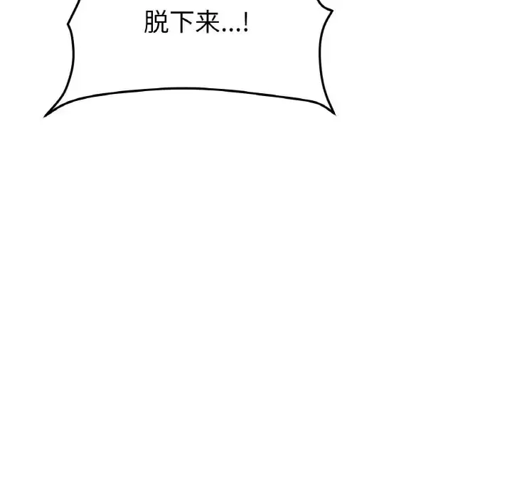 漫画《与初恋的危险重逢》第64话第135张图