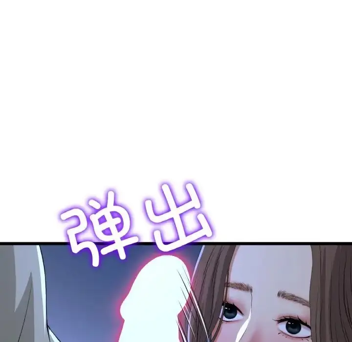 漫画《与初恋的危险重逢》第64话第136张图