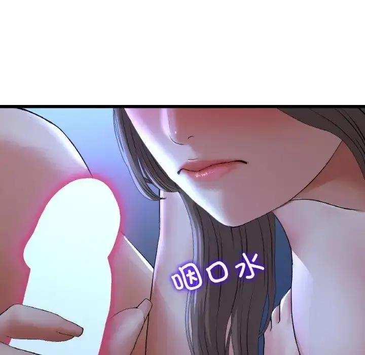漫画《与初恋的危险重逢》第64话第145张图