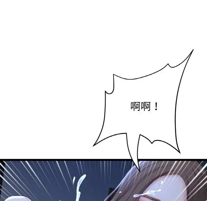 漫画《与初恋的危险重逢》第64话第159张图