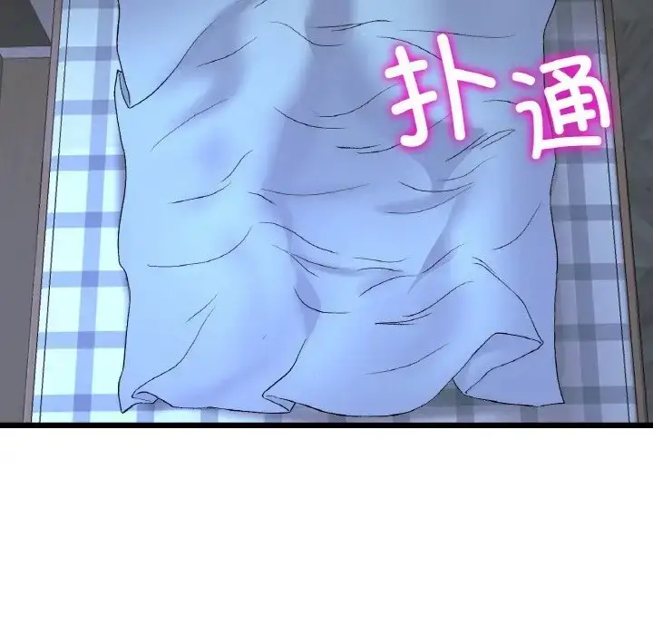 漫画《与初恋的危险重逢》第64话第27张图