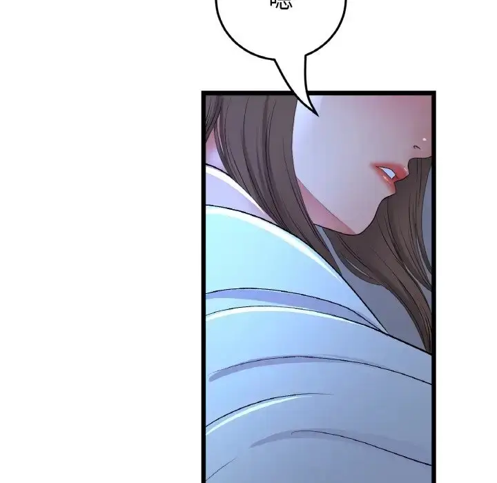 漫画《与初恋的危险重逢》第64话第31张图