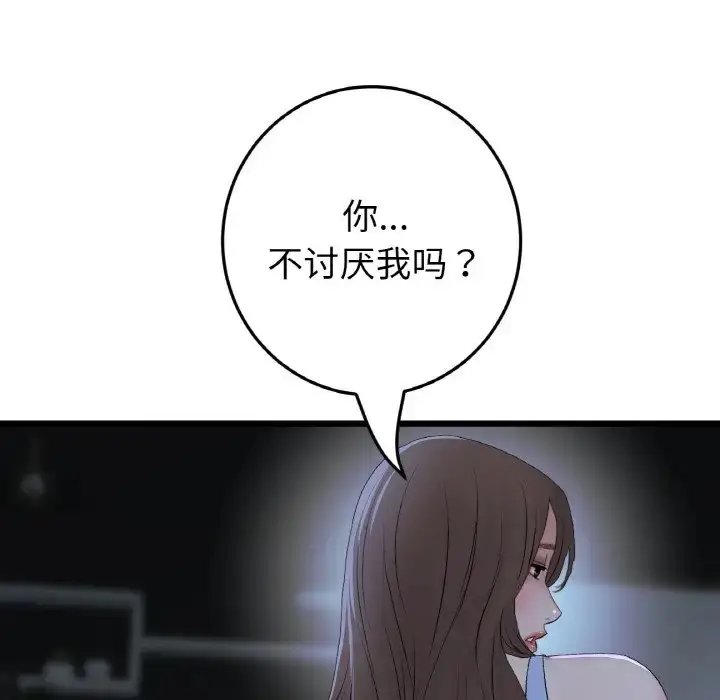 漫画《与初恋的危险重逢》第64话第42张图