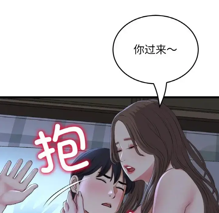 漫画《与初恋的危险重逢》第64话第62张图