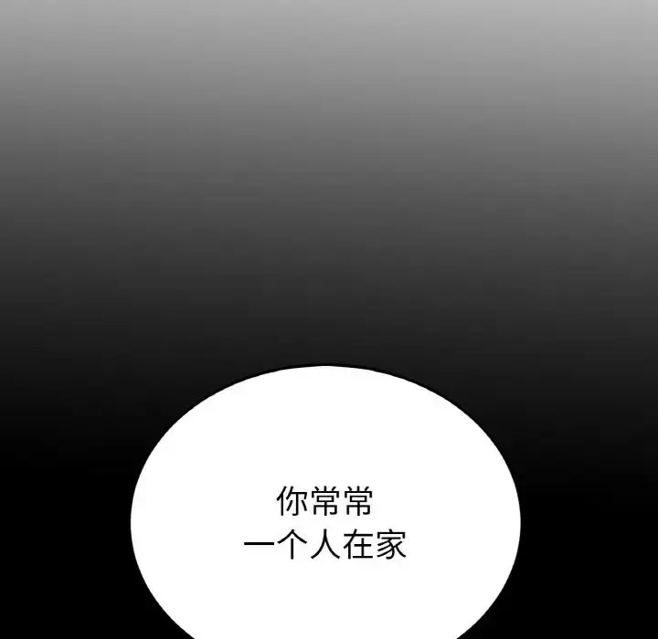 漫画《与初恋的危险重逢》第64话第78张图