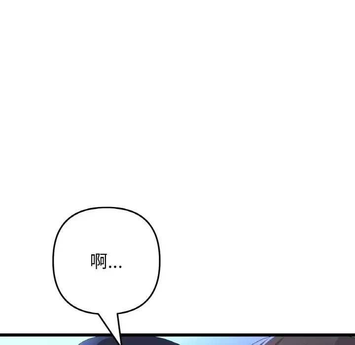 漫画《与初恋的危险重逢》第64话第99张图