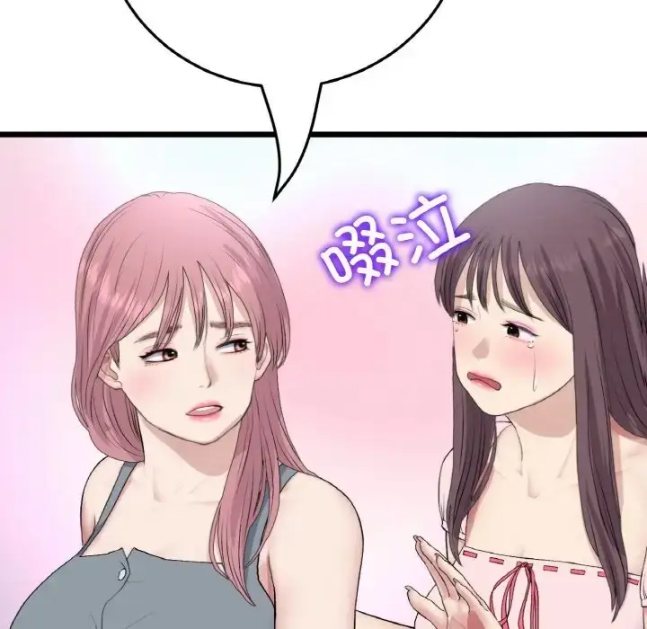 漫画《与初恋的危险重逢》第65话第173张图