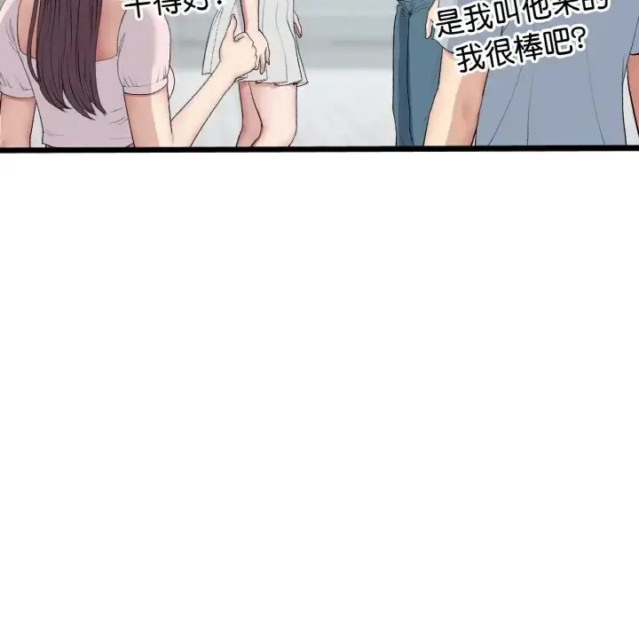 漫画《与初恋的危险重逢》第65话第199张图