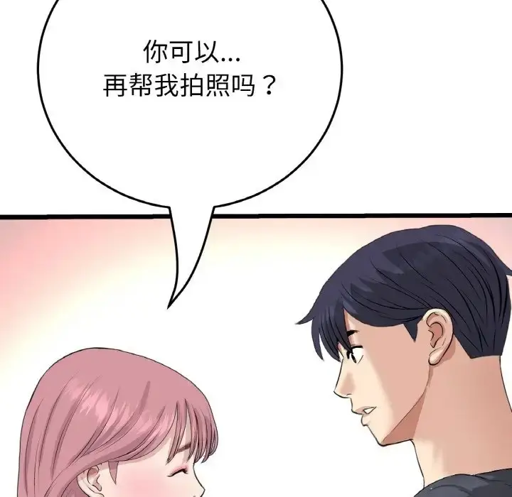 漫画《与初恋的危险重逢》第65话第206张图