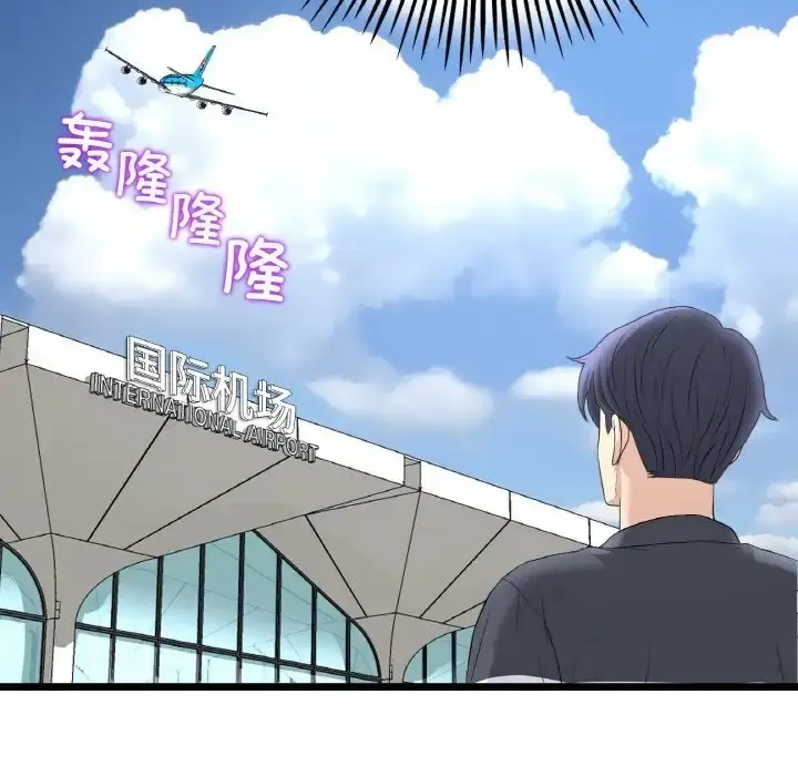 漫画《与初恋的危险重逢》第65话第211张图