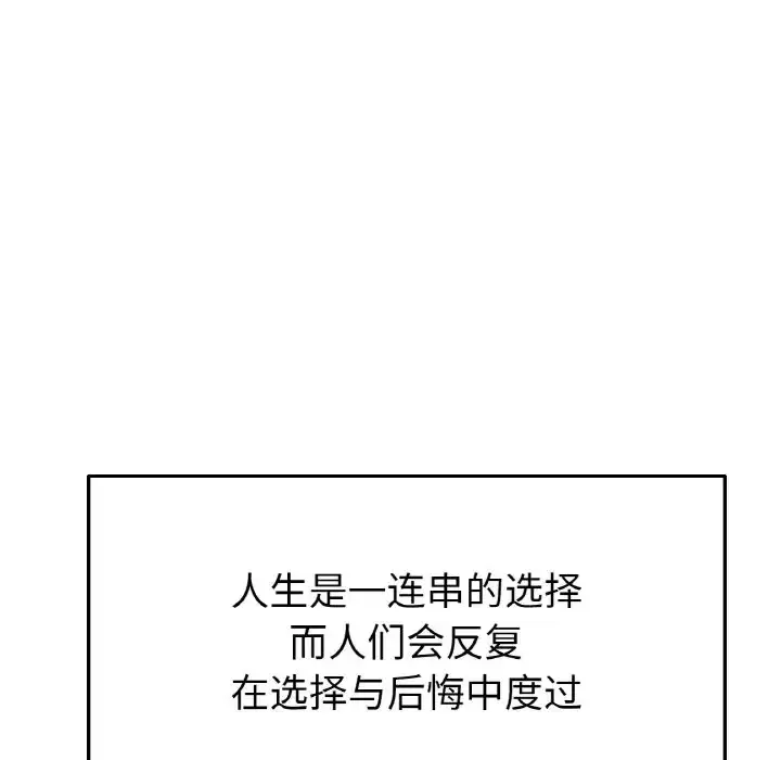 漫画《与初恋的危险重逢》第65话第216张图