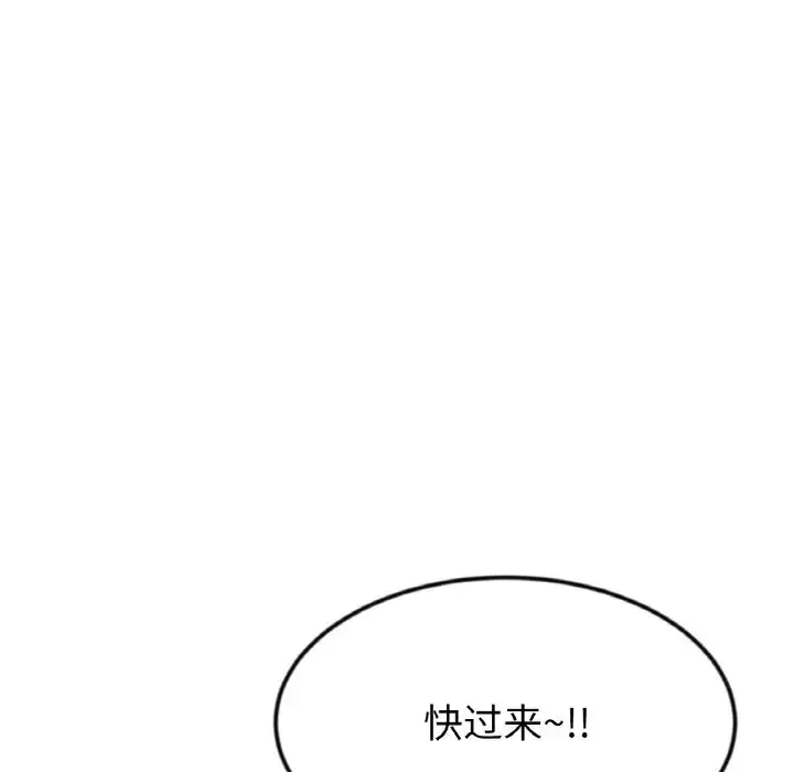 漫画《与初恋的危险重逢》第65话第225张图