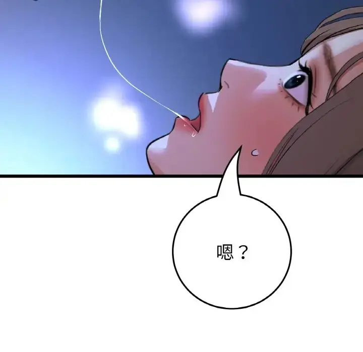 漫画《与初恋的危险重逢》第65话第49张图