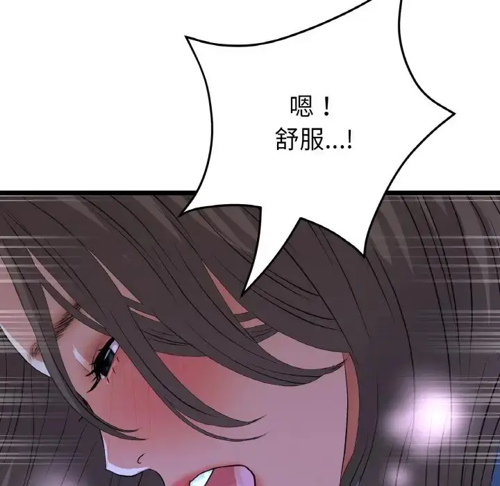 漫画《与初恋的危险重逢》第65话第62张图