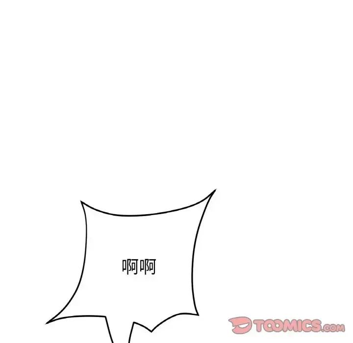 漫画《与初恋的危险重逢》第65话第64张图