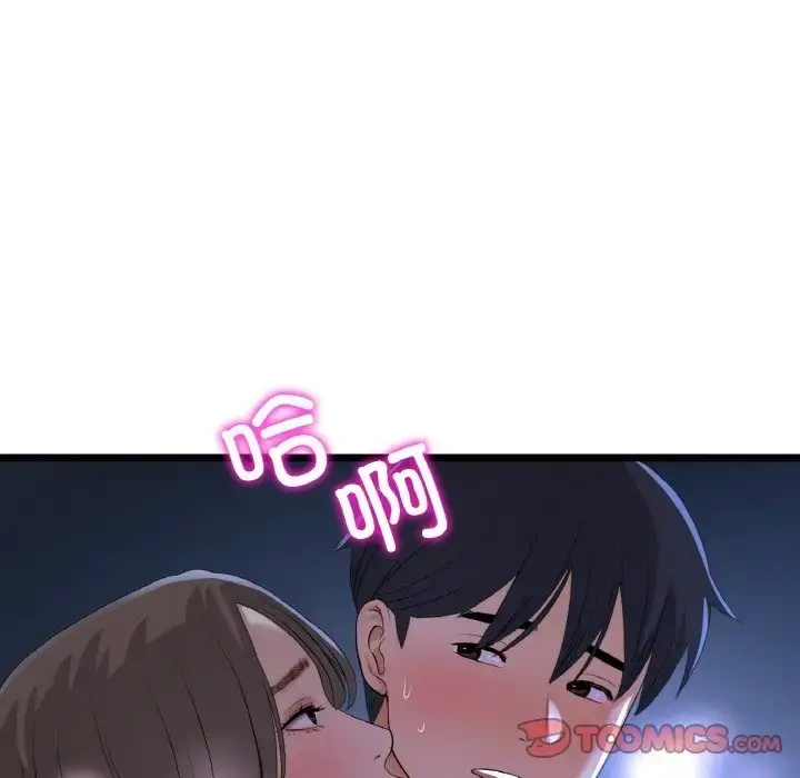 漫画《与初恋的危险重逢》第65话第76张图