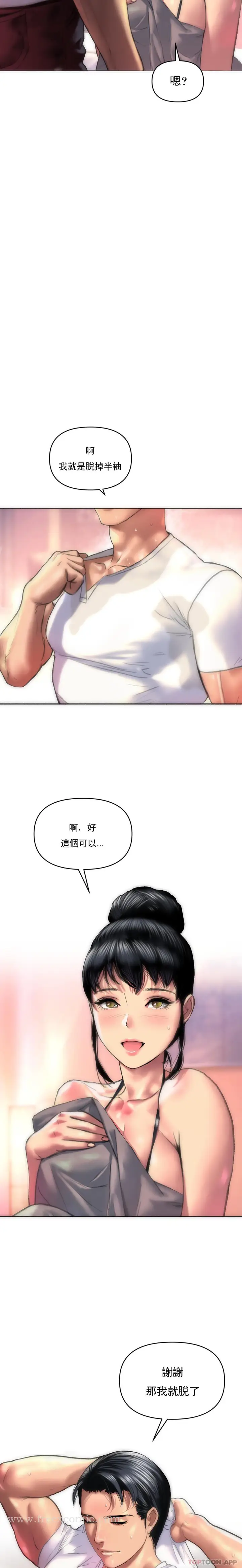 漫画《新城有夫之妇》第2话第7张图