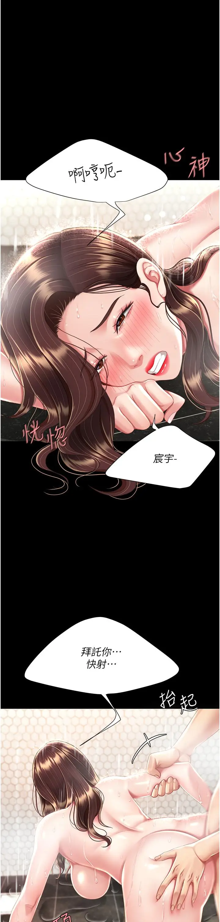 漫画《复仇母女丼》第10话第57张图