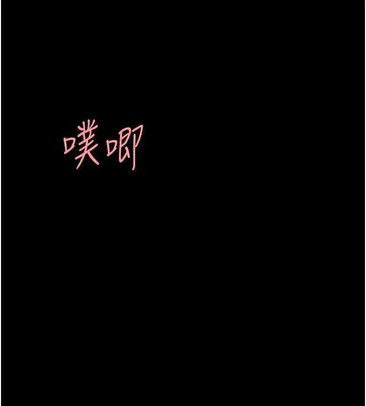 漫画《复仇母女丼》第84话第25张图
