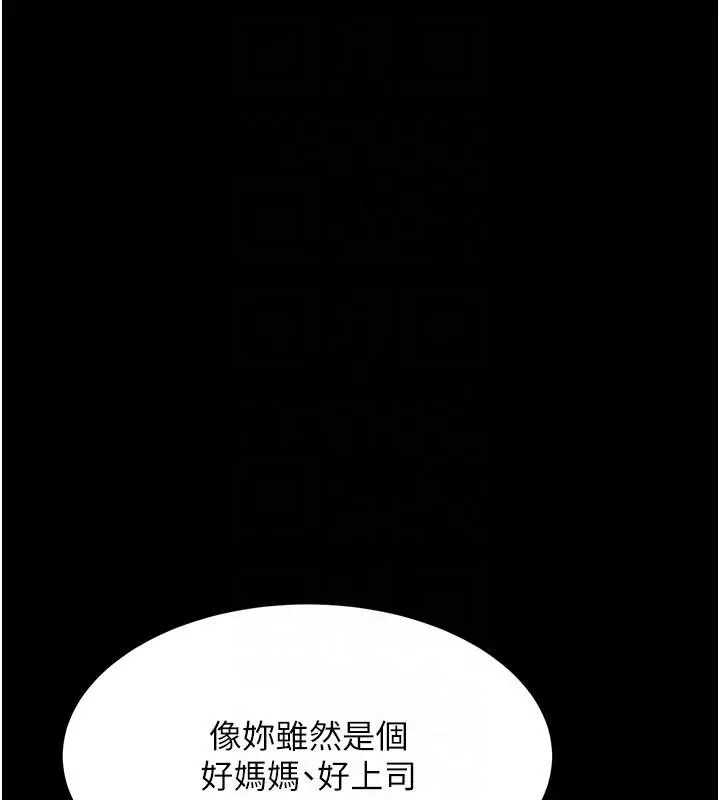 漫画《复仇母女丼》第86话第124张图