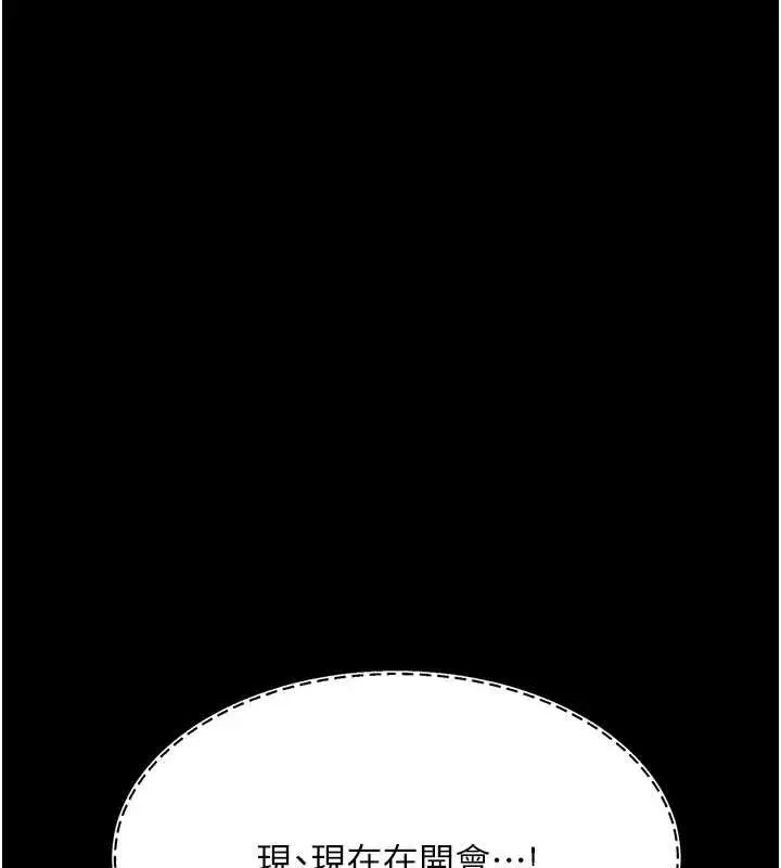 漫画《复仇母女丼》第87话第10张图