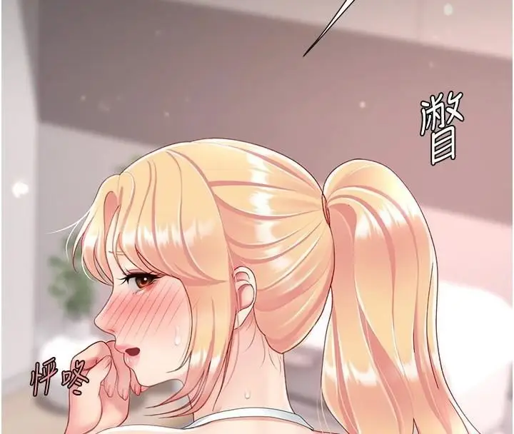 漫画《复仇母女丼》第90话第230张图