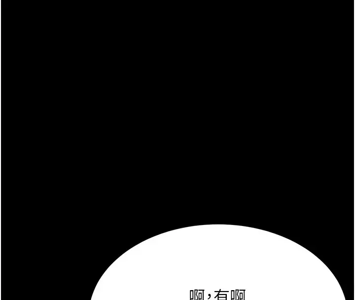 漫画《复仇母女丼》第98话第169张图