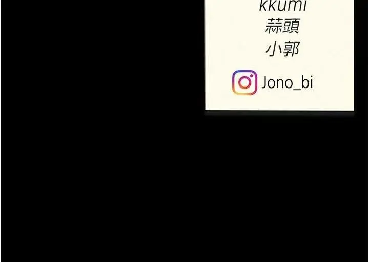 漫画《复仇母女丼》第100话第196张图