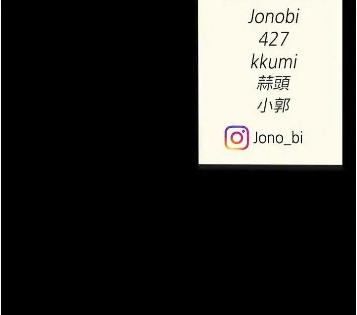 漫画《复仇母女丼》第104话第194张图