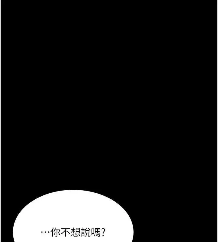 漫画《复仇母女丼》第105话第66张图