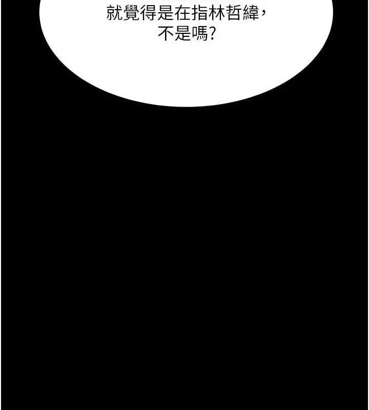 漫画《复仇母女丼》第114话第155张图