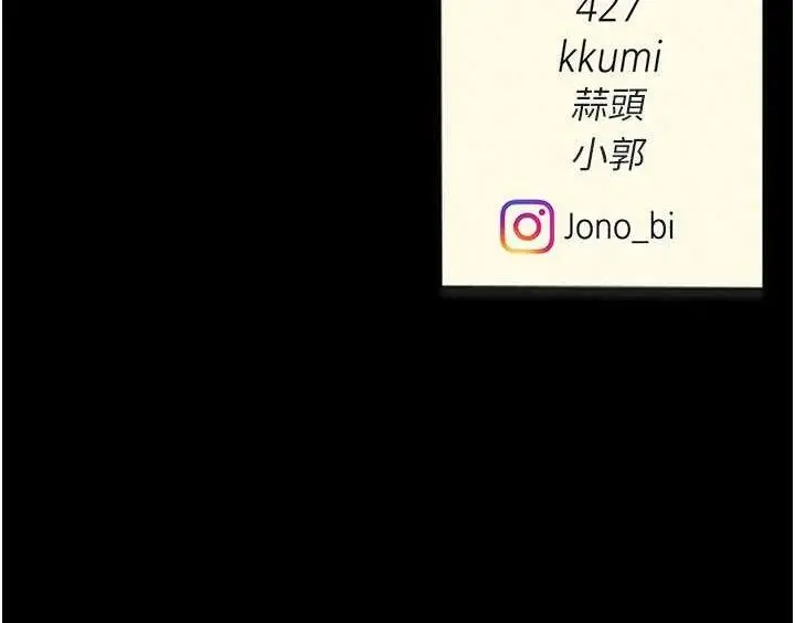 漫画《复仇母女丼》第114话第222张图