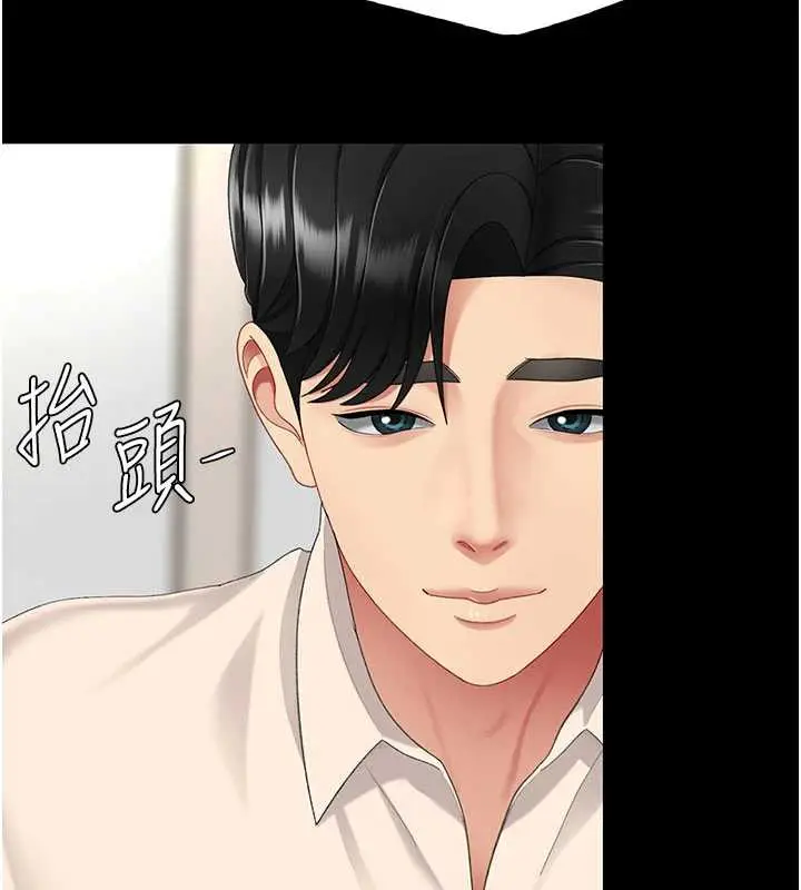 漫画《复仇母女丼》第120话第213张图
